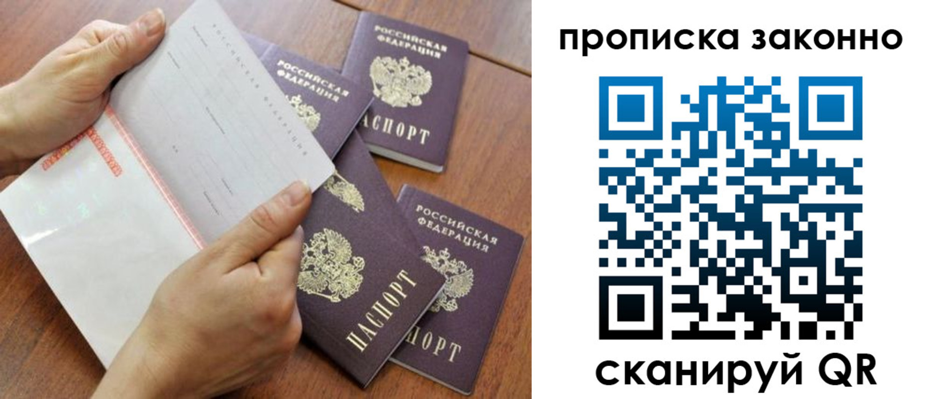 временная регистрация законно в Камышине