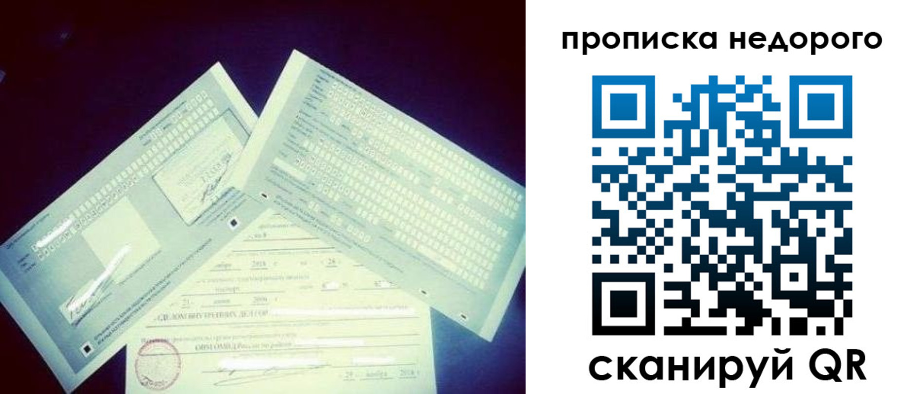 временная регистрация адрес в Камышине