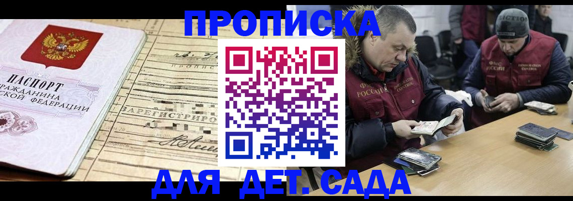 прописка поиск в Камышине
