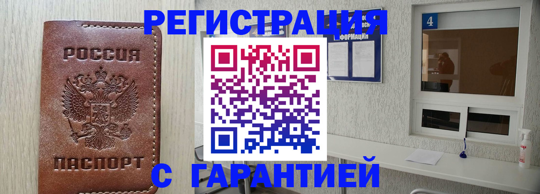 пропишу в квартире в Камышине